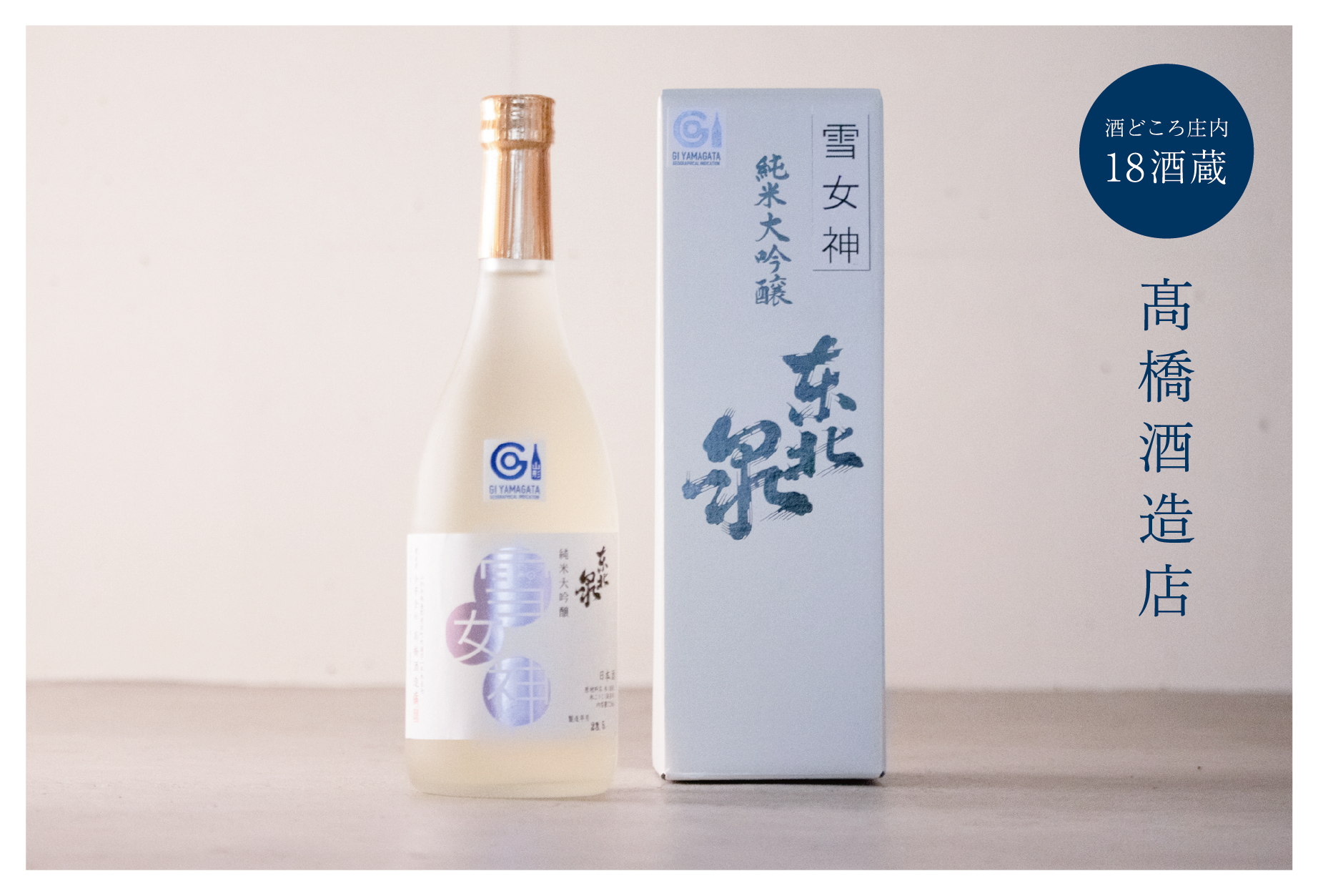 日本酒 山﨑　響　他　セレクション 720ml 300ml 日本酒 山﨑響他セレクション 720ml 300ml
