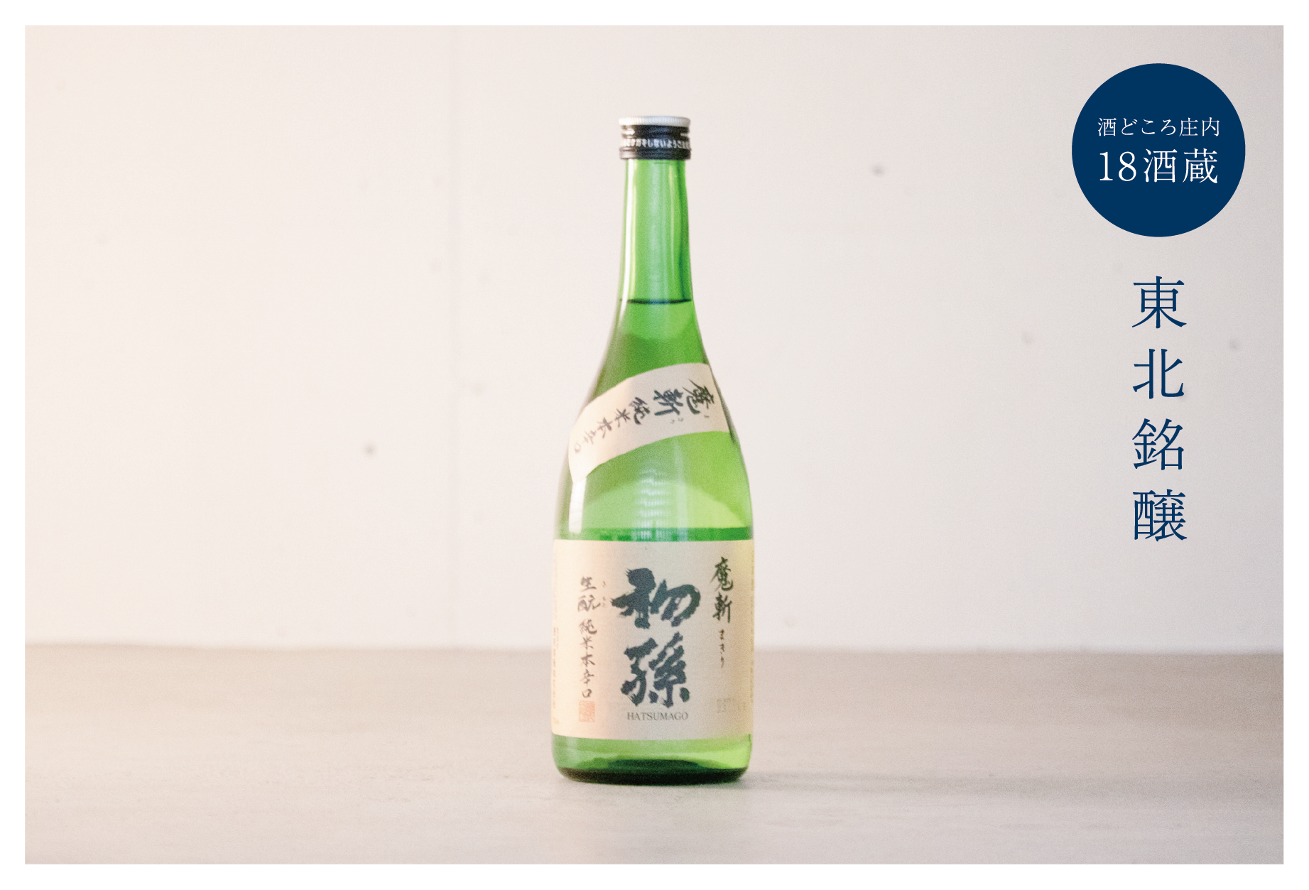 酒田市史 史料篇五 酒田市史 史料篇五