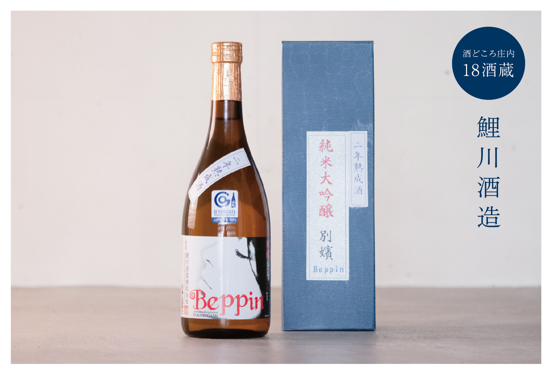 梵 超吟 ビンテージ 空瓶 梵 超吟 ビンテージ 空瓶 梵・超吟 Vintage」720ml 正式発売のご